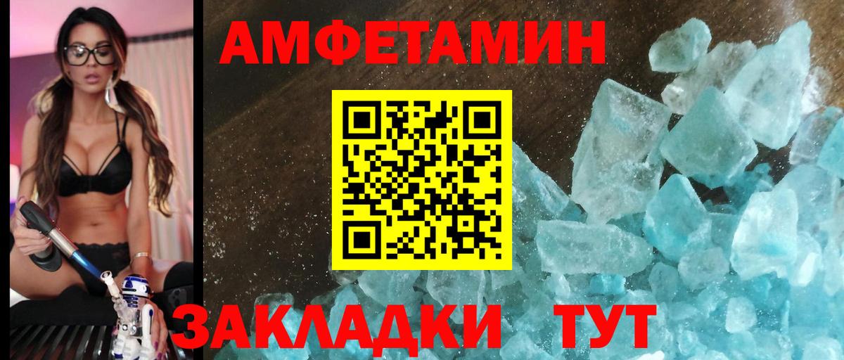 АМФЕТАМИН Розовый Кириши