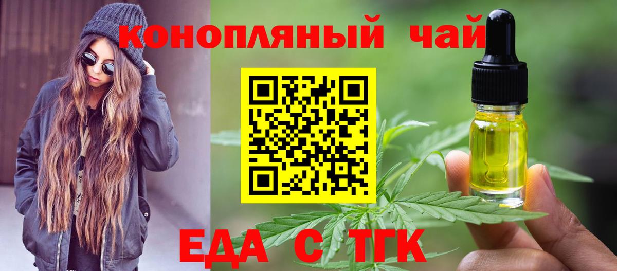 Печенье с ТГК конопля  Вход с VPN  Кириши 