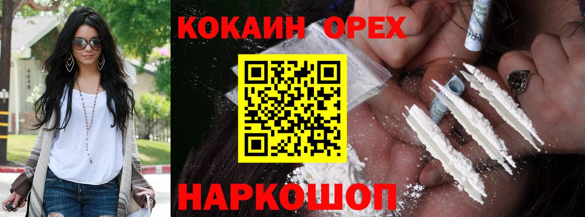 КОКАИН Columbia Кириши