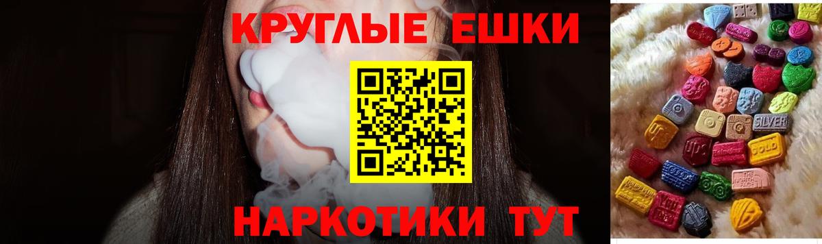 Ecstasy 280 MDMA Кириши