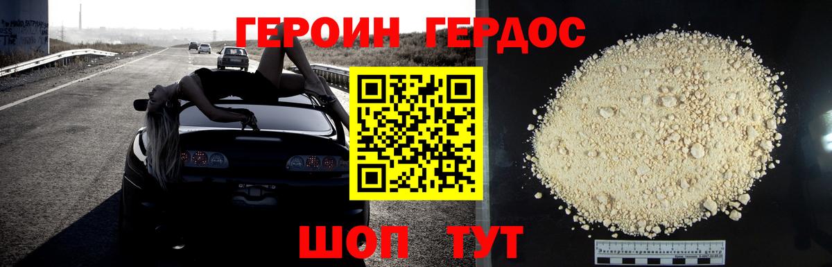 Кириши  ГЕРОИН афганец  Вход с VPN 