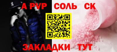 ALPHA-PVP Краснознаменск
