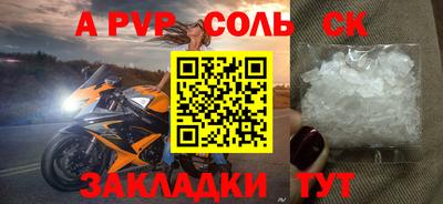 ALPHA-PVP Краснознаменск