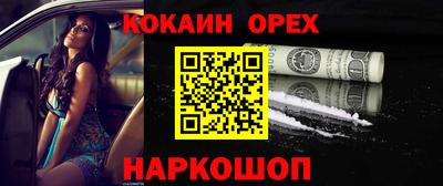 COCAINE Краснодар