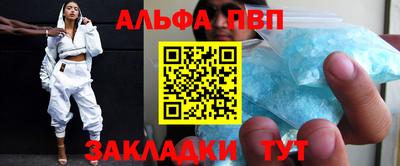 ALPHA-PVP Краснознаменск