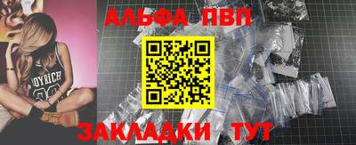 ALPHA-PVP Краснознаменск