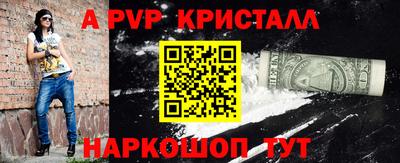ALPHA-PVP Краснознаменск