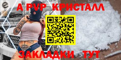ALPHA-PVP Краснознаменск