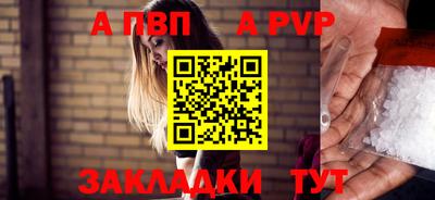 ALPHA-PVP Краснознаменск