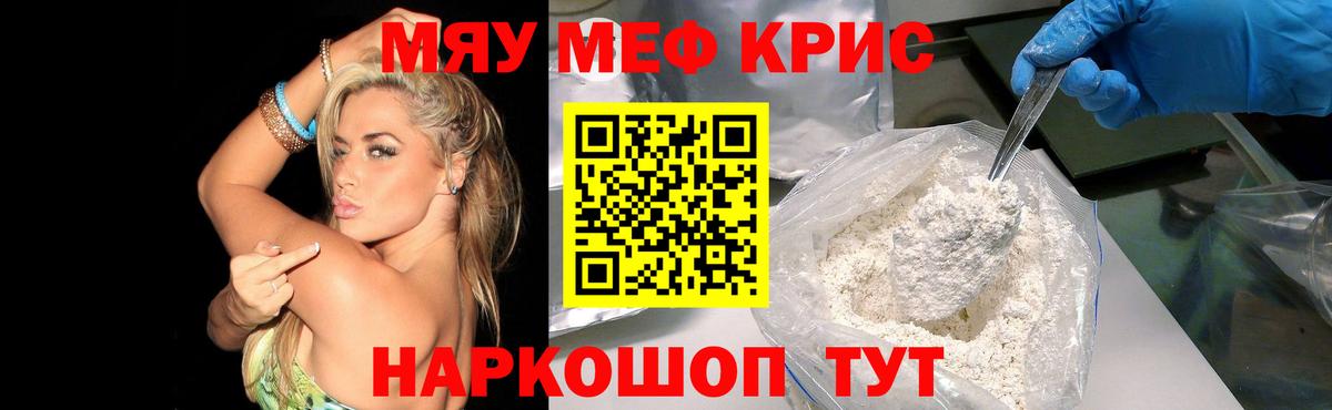 Кириши  Мефедрон VHQ  Вход с VPN  МЯУ-МЯУ мяу мяу 