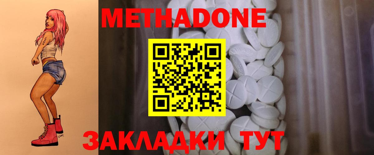 мега как зайти  Вход с VPN  Кириши  Метадон мёд  это клад  Метадон methadone 