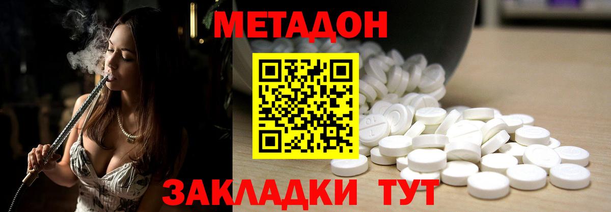МЕТАДОН мёд Кириши