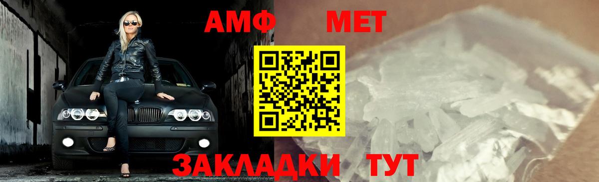 Первитин Methamphetamine Кириши