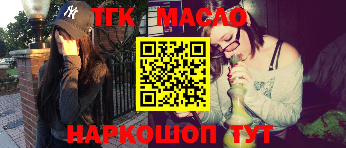 Дистиллят ТГК Wax  Вход с VPN  Кириши 